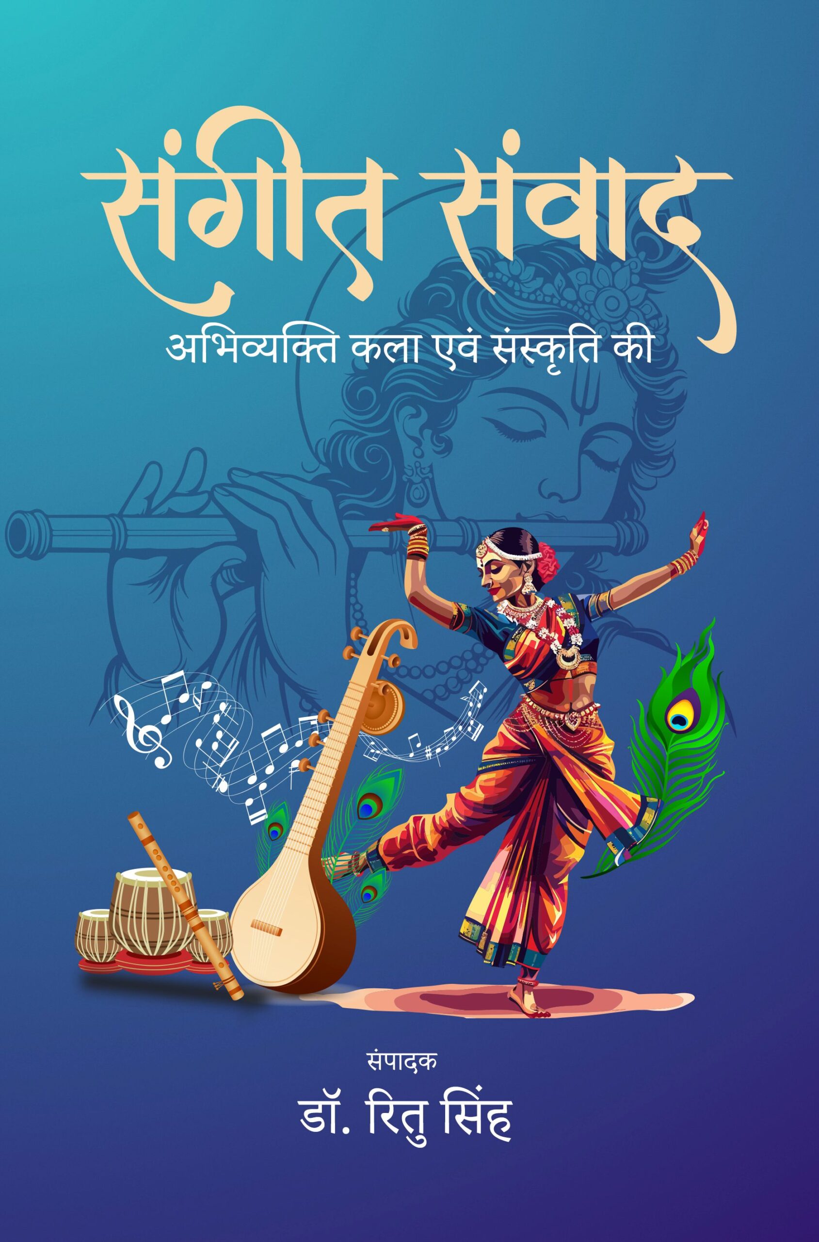 MUSIC DIALOGUE (EXPRESSION OF ART AND CULTURE)